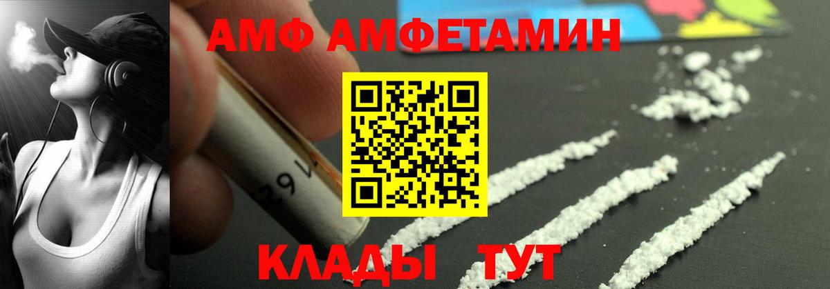 Амфетамин VHQ Изобильный
