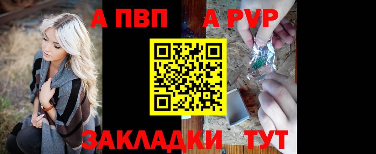 Alpha-PVP мука  Alpha PVP  Вход с VPN  Изобильный  Alfa_PVP Соль 