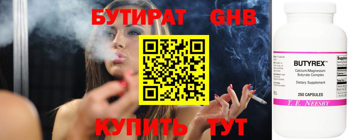 Изобильный  Бутират  Вход с VPN  БУТИРАТ буратино 