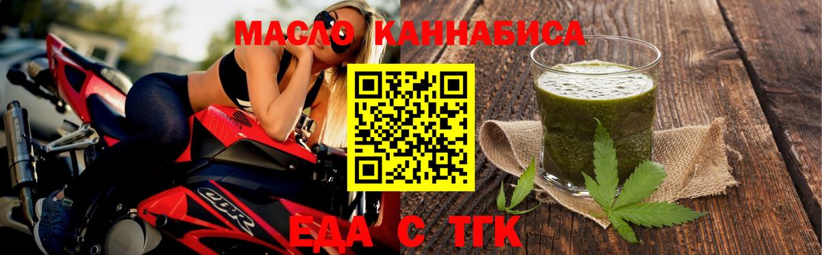 Изобильный  Печенье с ТГК конопля  Вход с VPN 