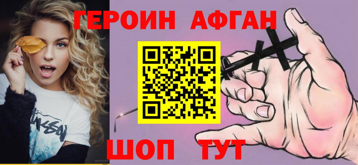 Изобильный  ГЕРОИН хмурый  Вход с VPN 