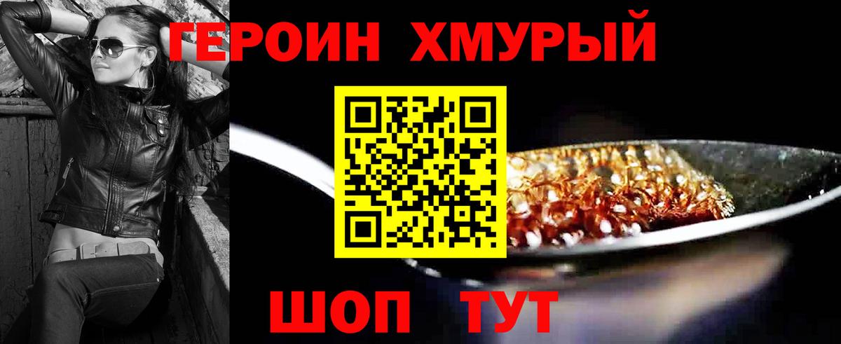 Героин афганец Изобильный