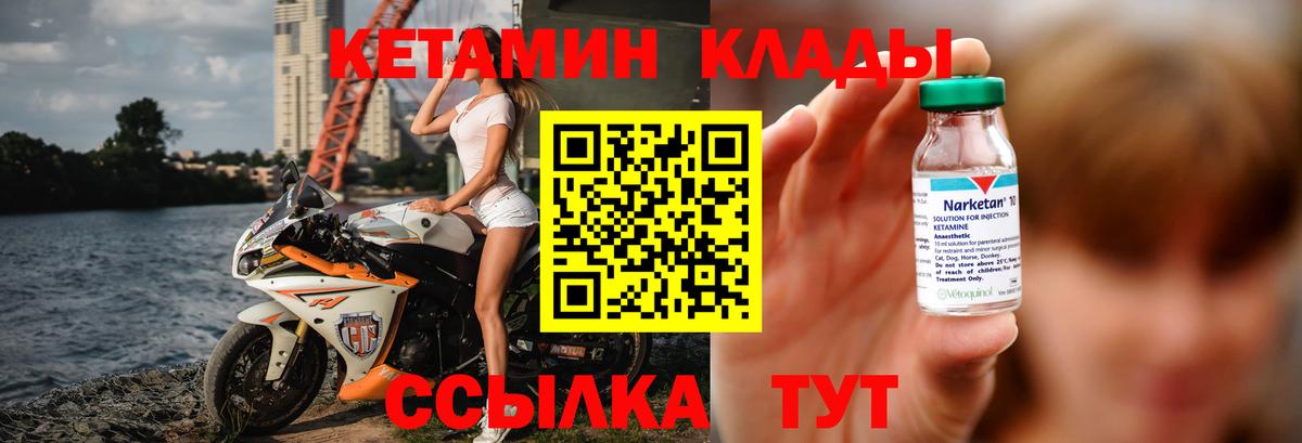 blacksprut ONION  Вход с VPN  Изобильный  Кетамин ketamine  КЕТАМИН VHQ 