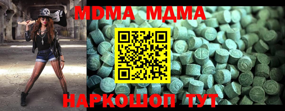 MDMA Molly Изобильный