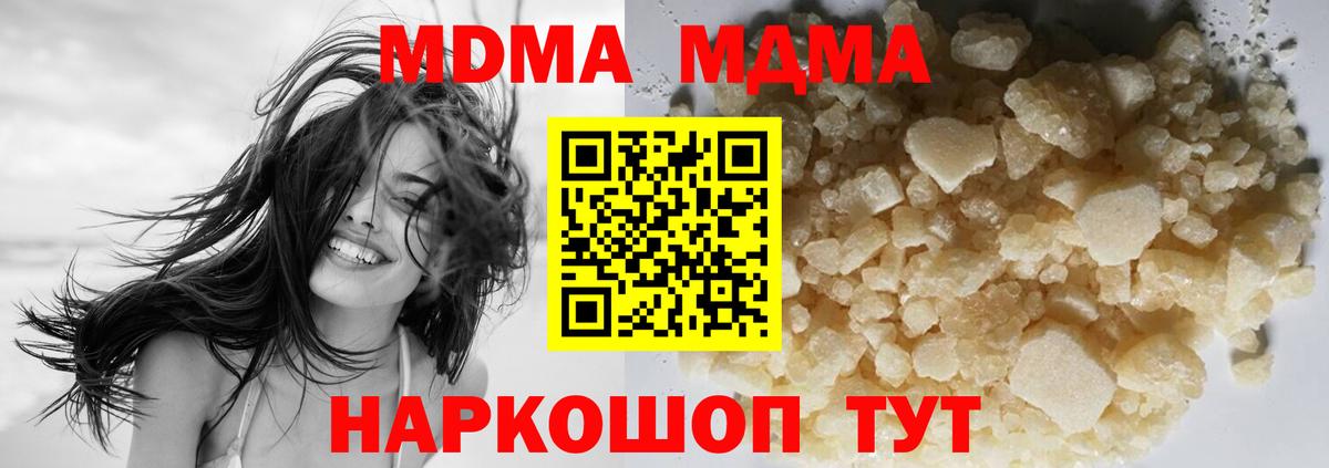 MDMA молли  МДМА молли  Вход с VPN  Изобильный 