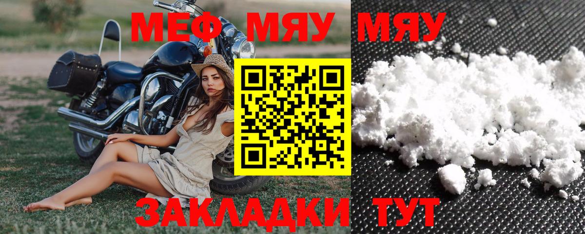 Изобильный  Меф 4 MMC  Меф  закладка  Вход с VPN  МЯУ-МЯУ mephedrone 