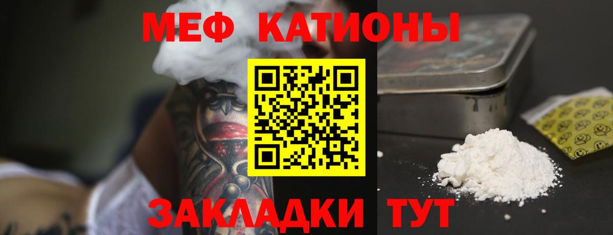 Меф мука Изобильный