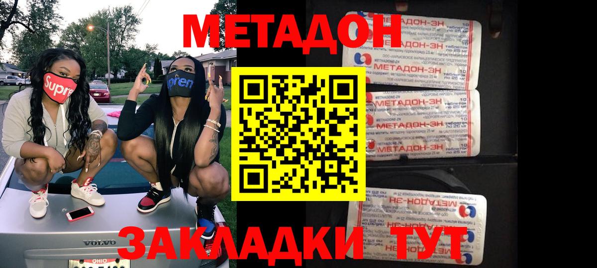 Метадон methadone  Вход с VPN  hydra как войти  Изобильный 