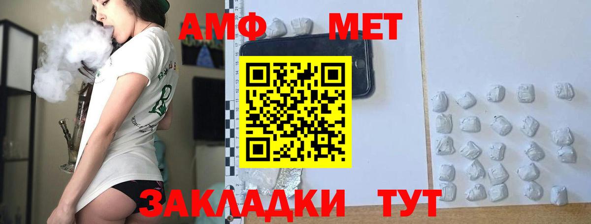 Первитин витя Изобильный
