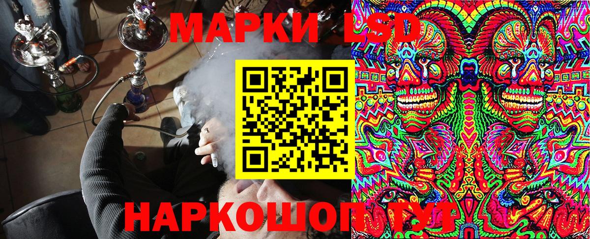 Марки 25I-NBOMe 1,8мг Изобильный
